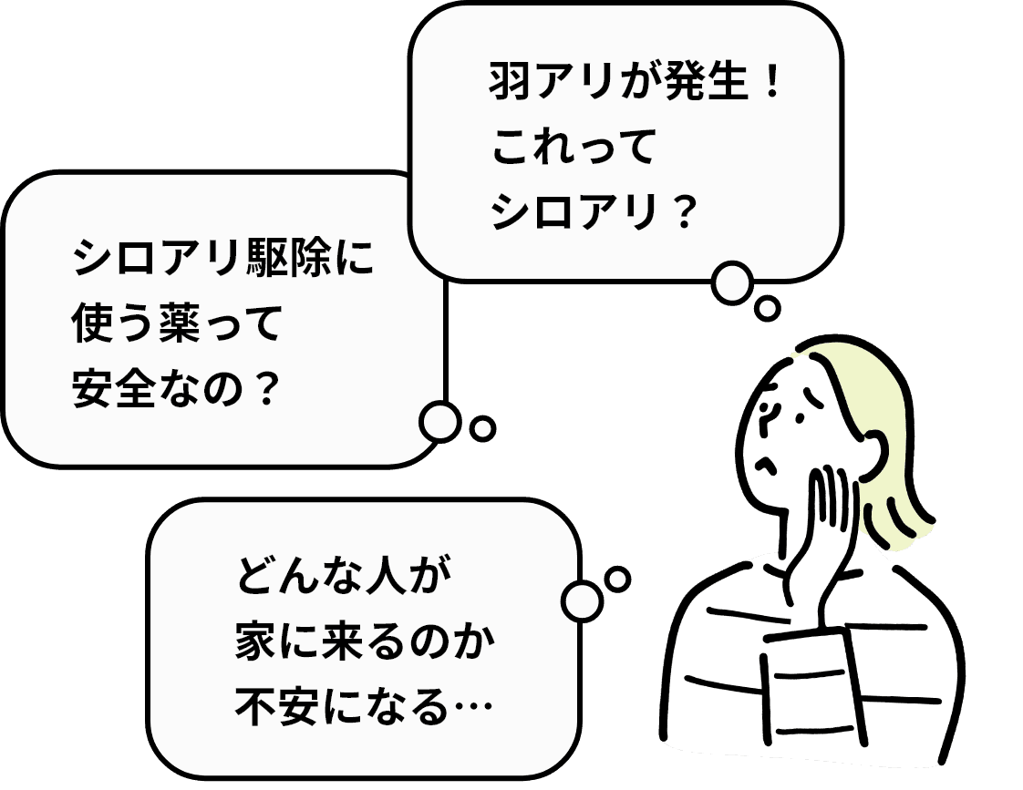 女性の悩み